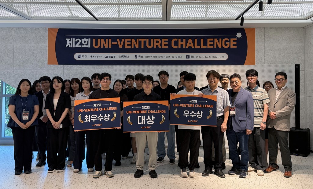 [사진] ‘제2회 유니-벤처 챌린지’ 수상자와 주요 참석자들이 기념 촬영을 하고 있다
